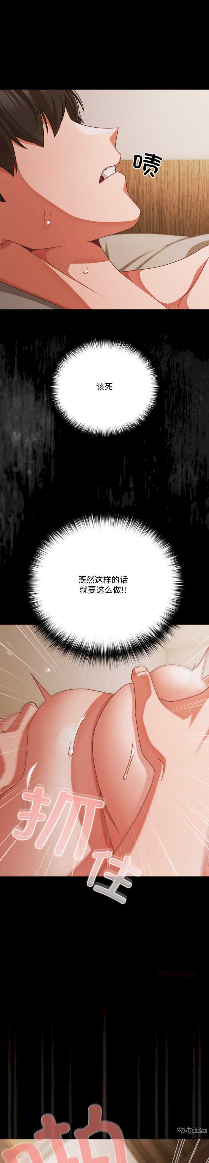 幸福来得太突然/突然成为公寓管理员