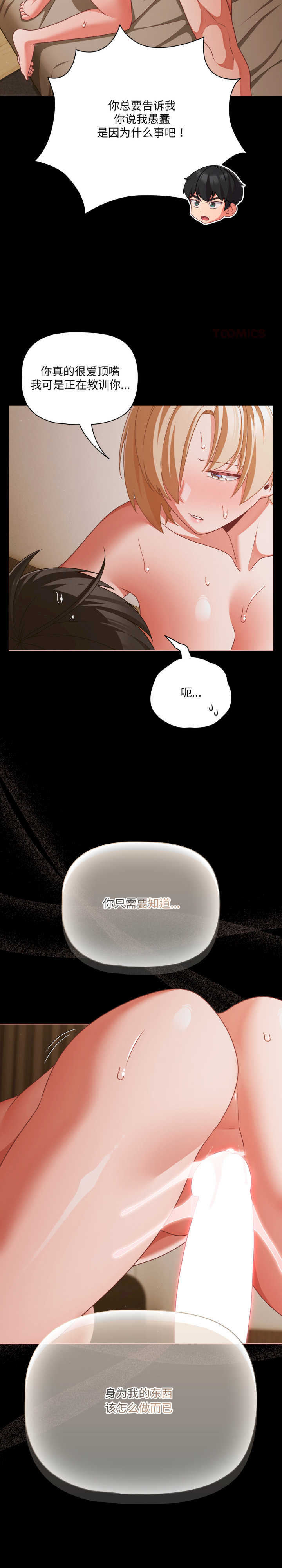 幸福来得太突然/突然成为公寓管理员