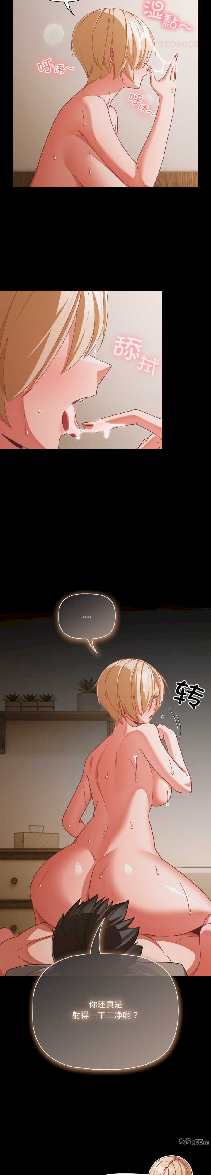 幸福来得太突然/突然成为公寓管理员