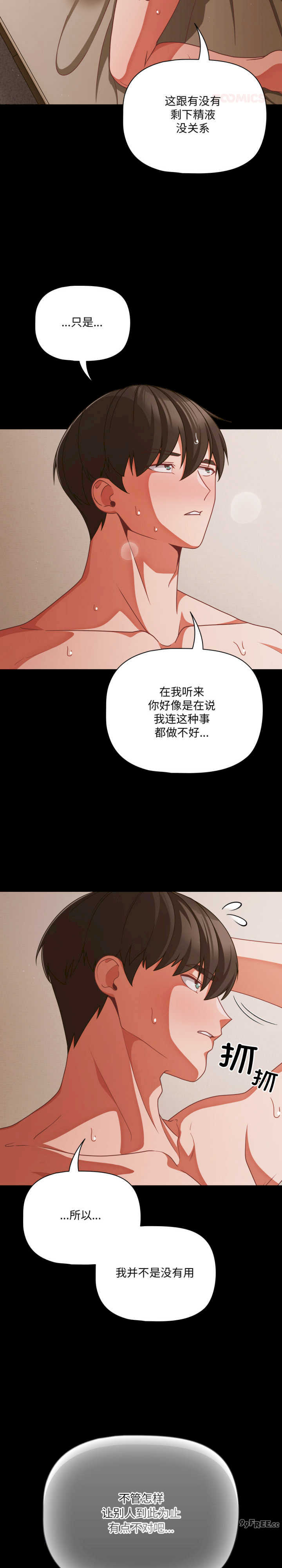 幸福来得太突然/突然成为公寓管理员