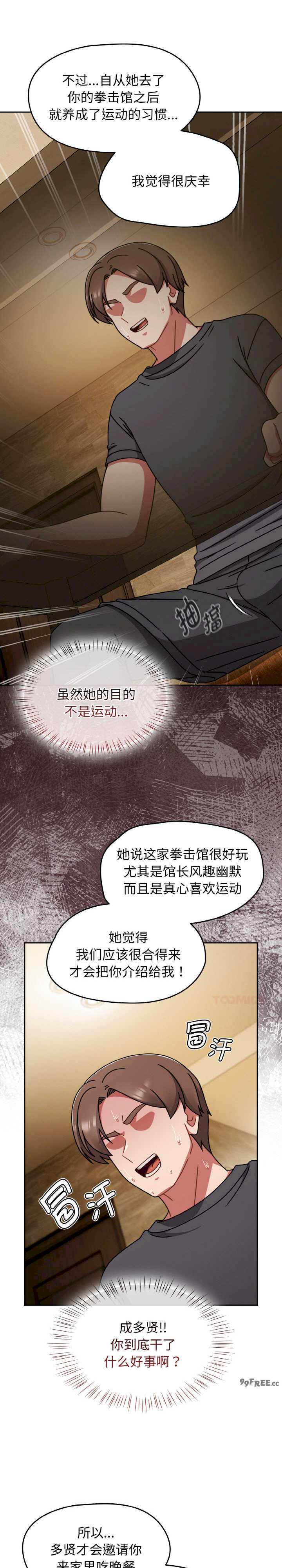 热情拳击馆/抢救拳击馆大作战