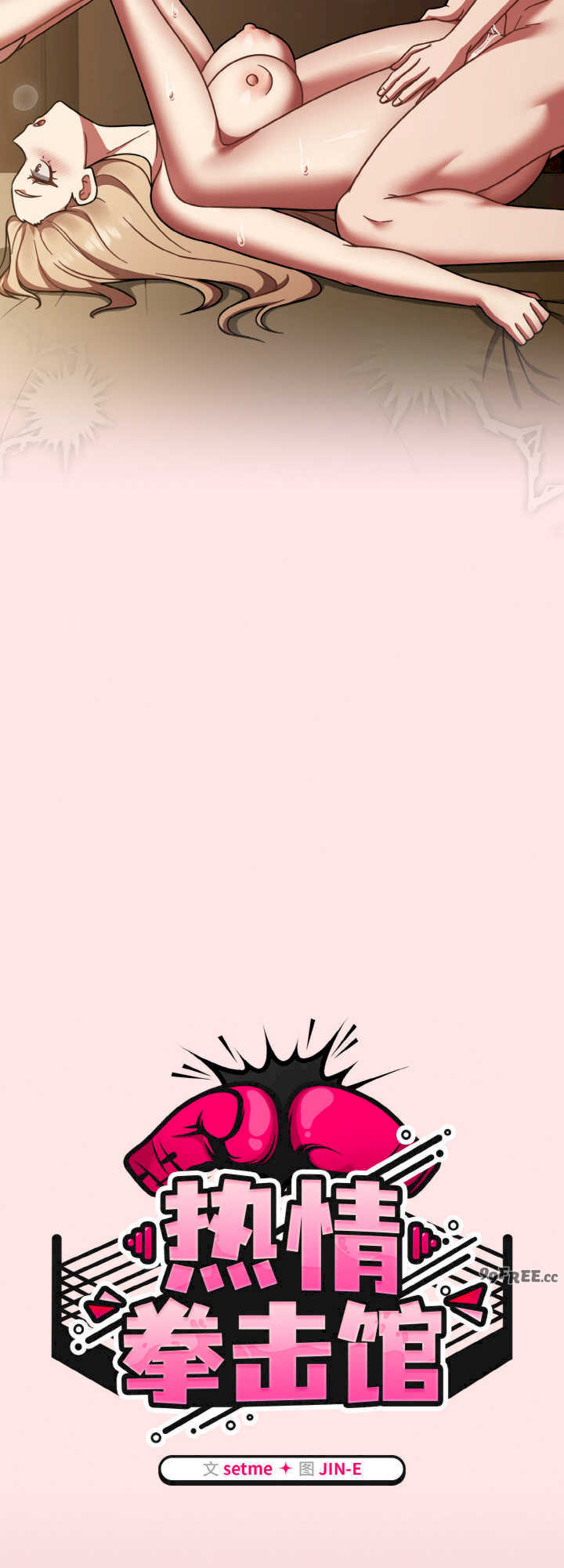 热情拳击馆/抢救拳击馆大作战