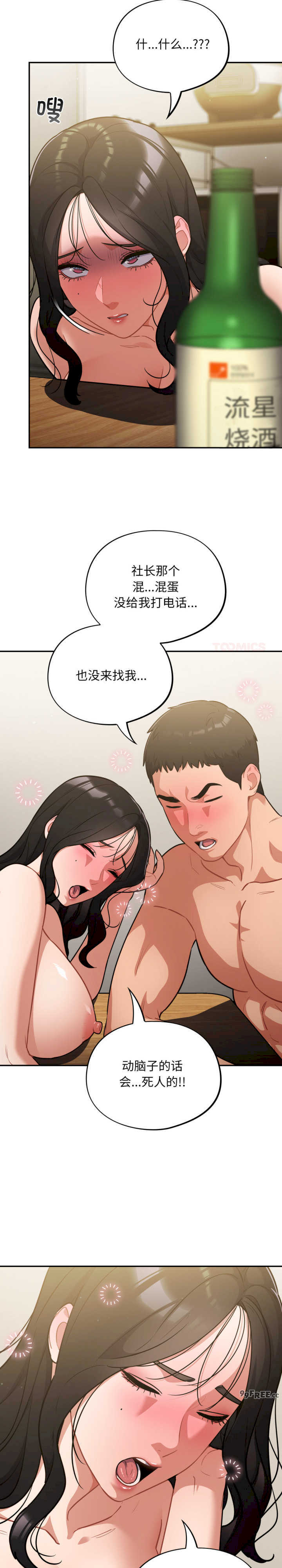 傻瓜病毒/傻傻病毒