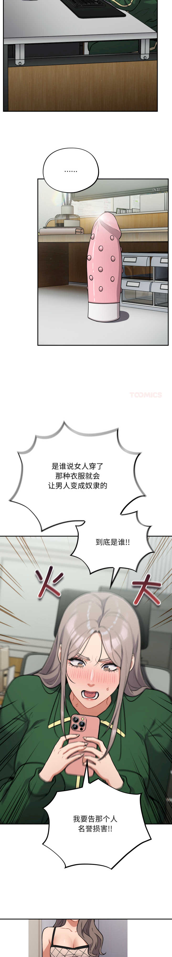 傻瓜病毒/傻傻病毒