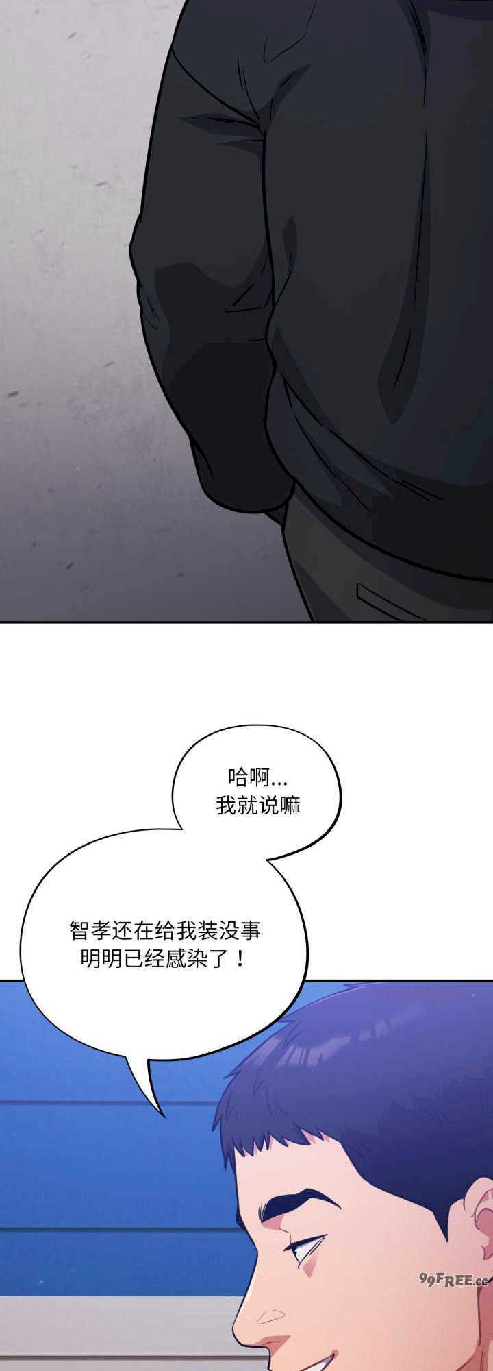 傻瓜病毒/傻傻病毒