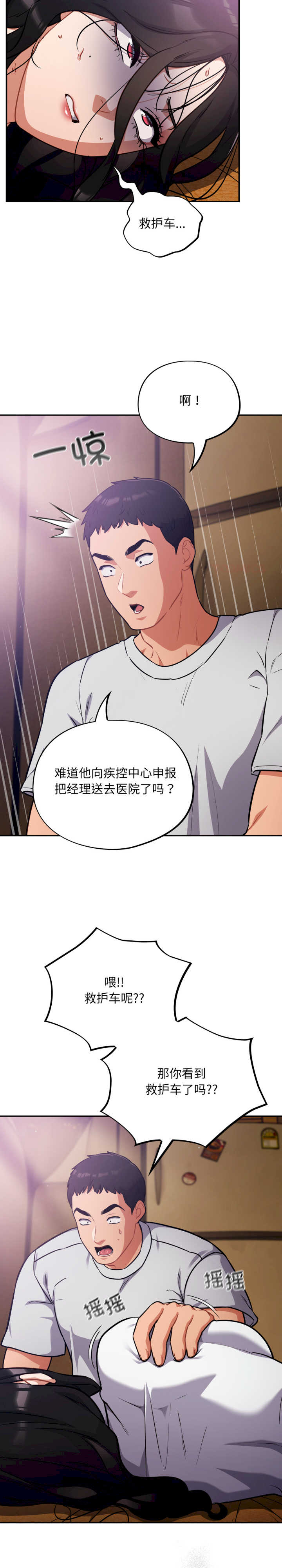 傻瓜病毒/傻傻病毒