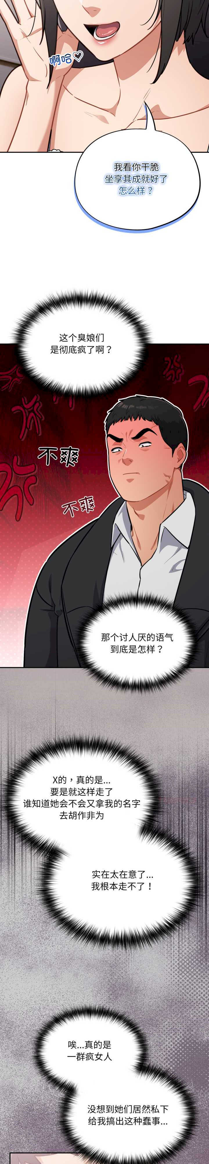 傻瓜病毒/傻傻病毒