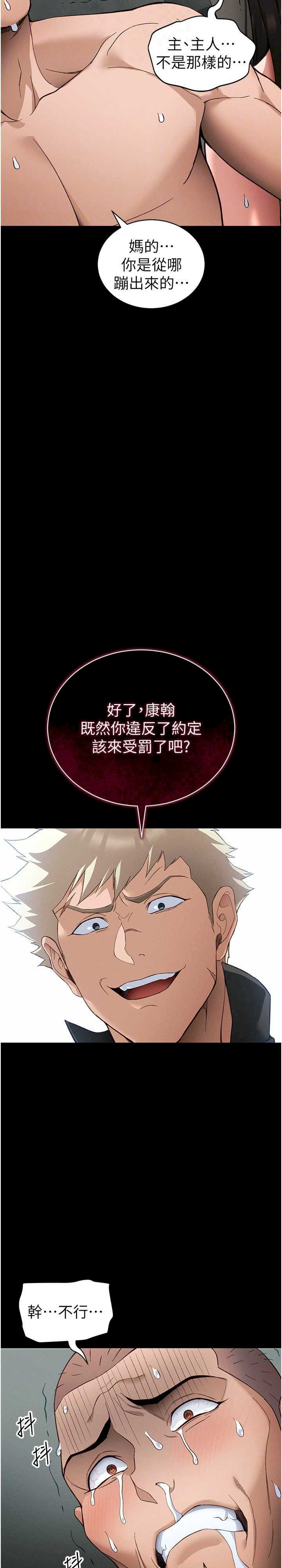 太妹攻略指南