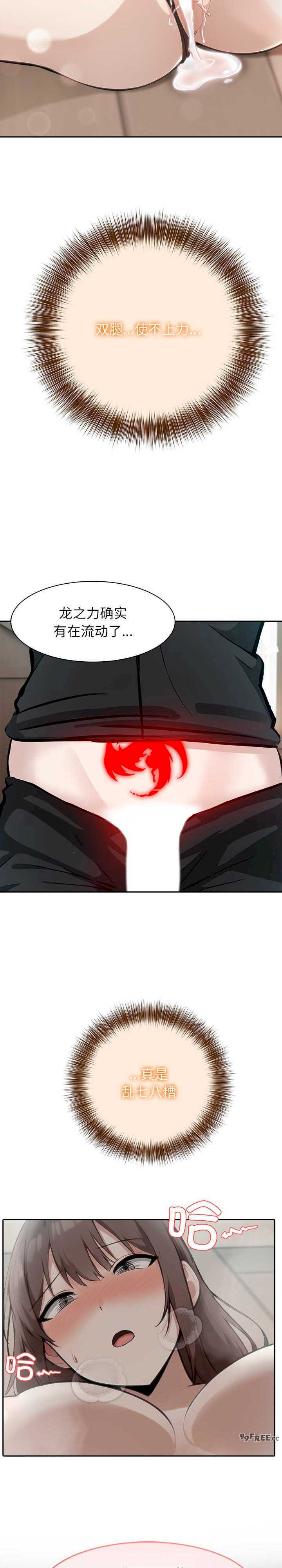 异世界骑士团长