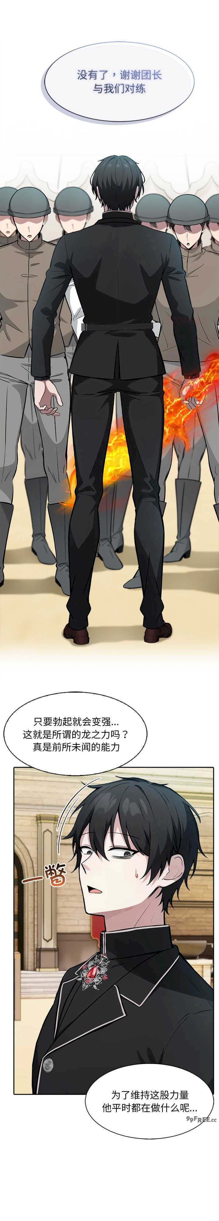 异世界骑士团长