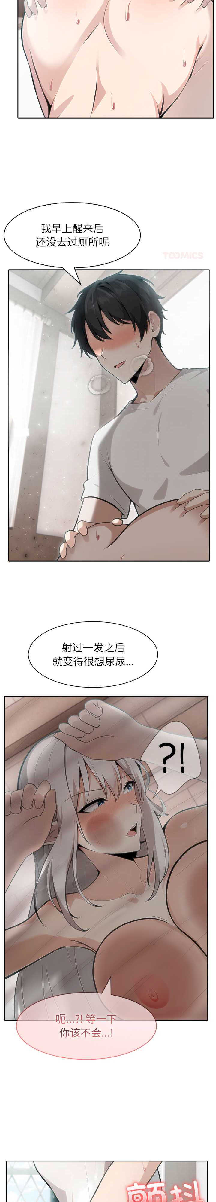 异世界骑士团长