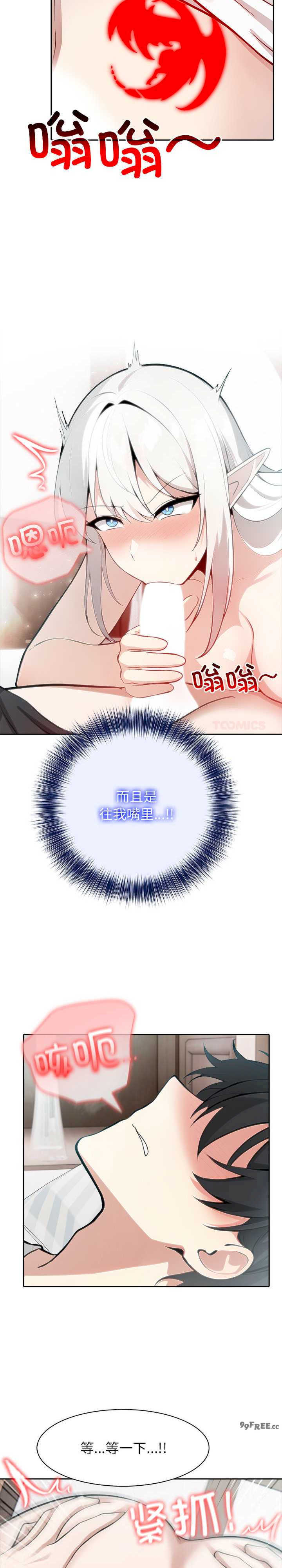 异世界骑士团长