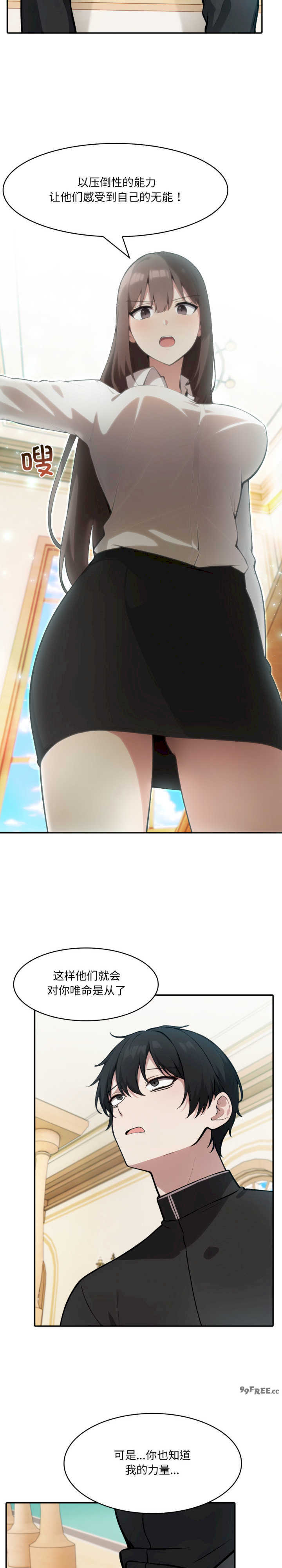 异世界骑士团长