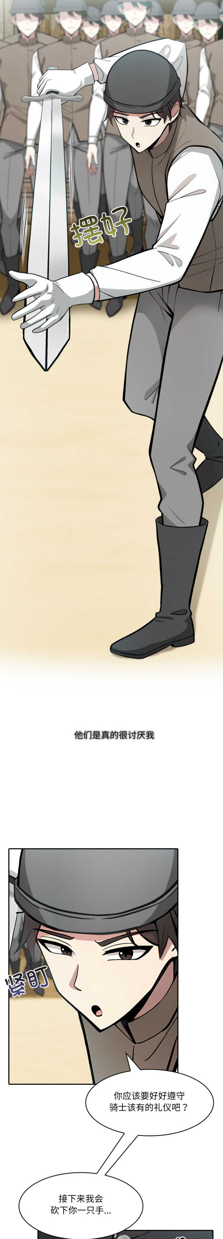 异世界骑士团长