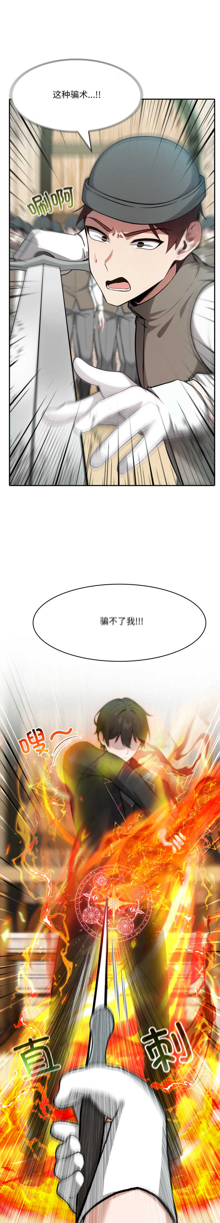 异世界骑士团长