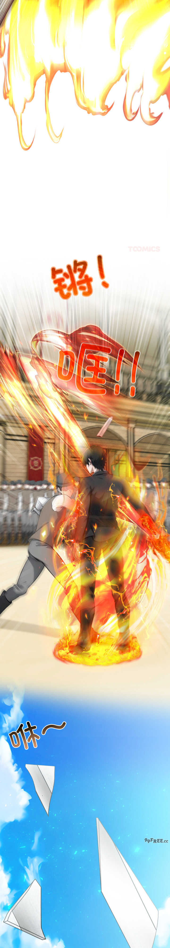 异世界骑士团长