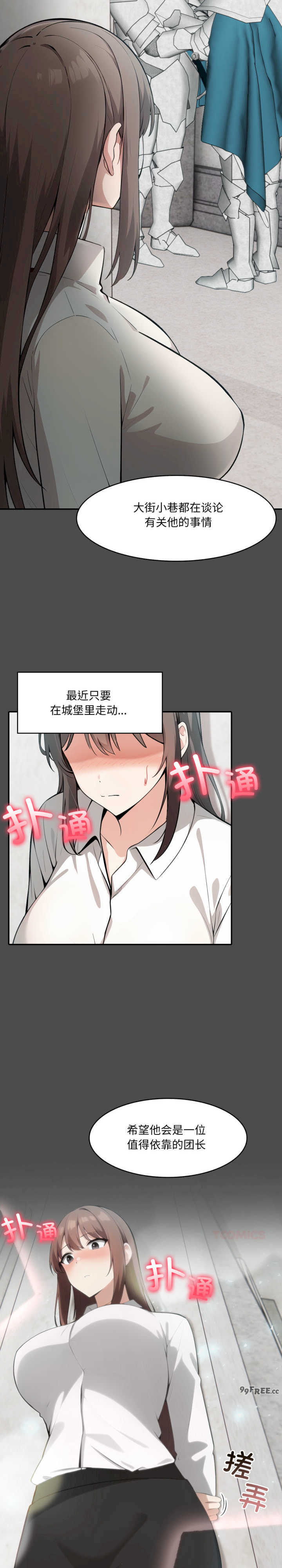 异世界骑士团长