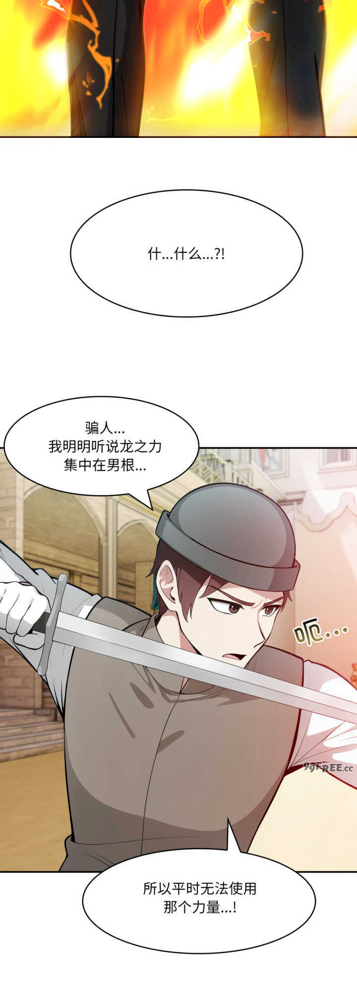 异世界骑士团长