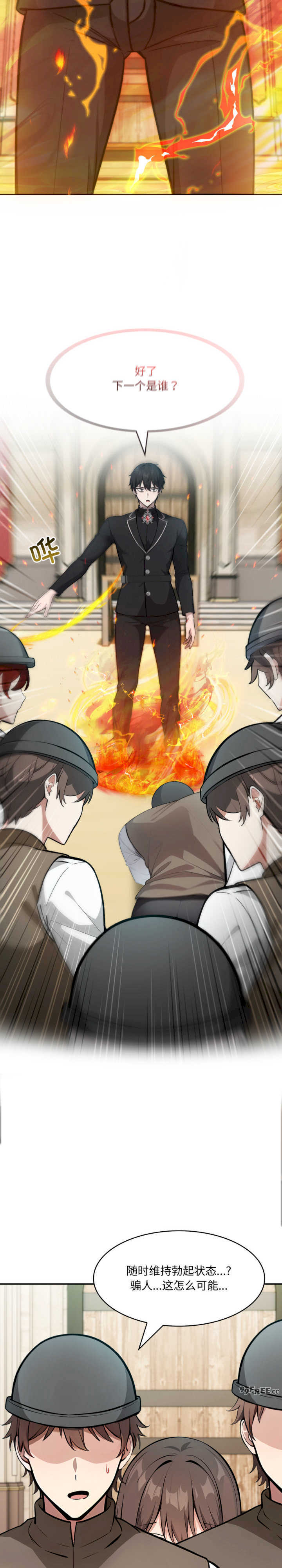 异世界骑士团长