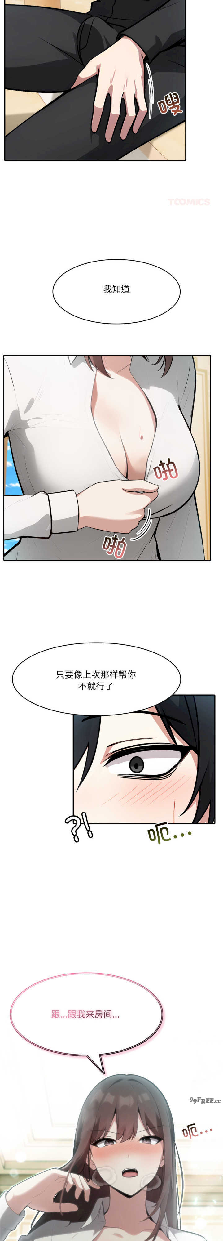 异世界骑士团长