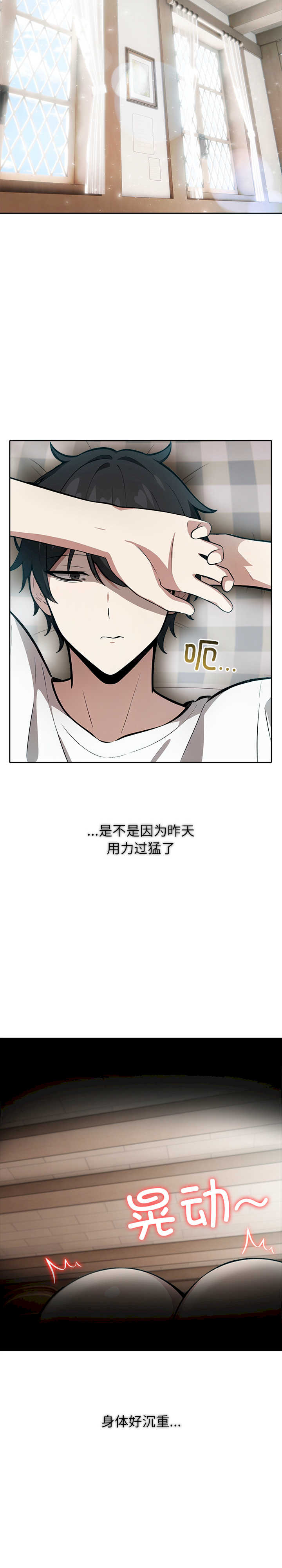 异世界骑士团长