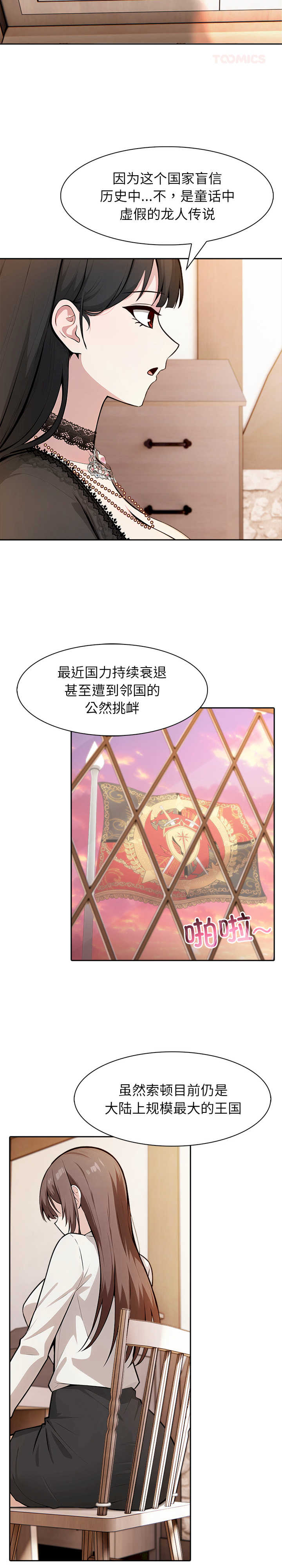 异世界骑士团长