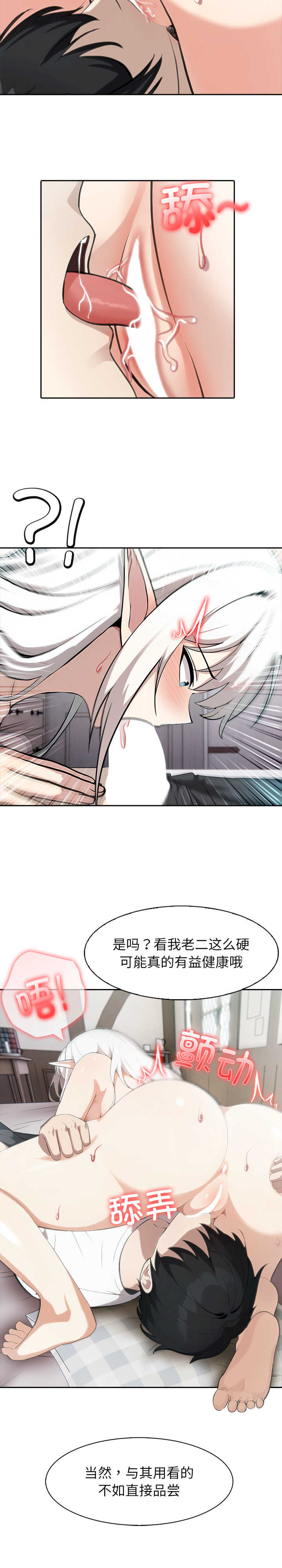 异世界骑士团长