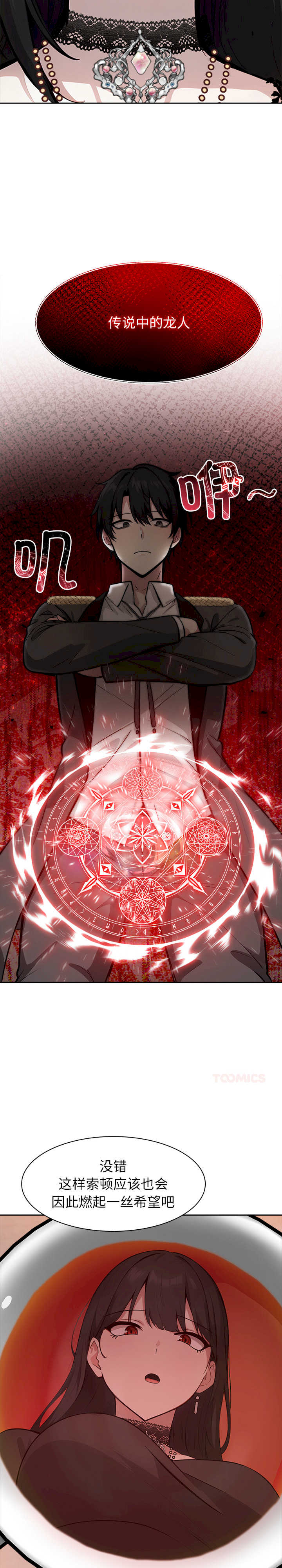 异世界骑士团长