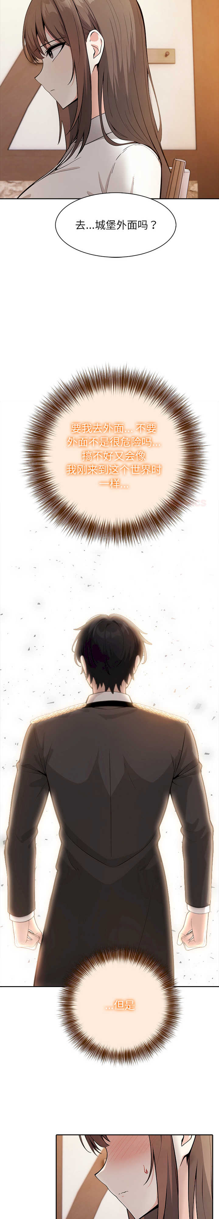 异世界骑士团长