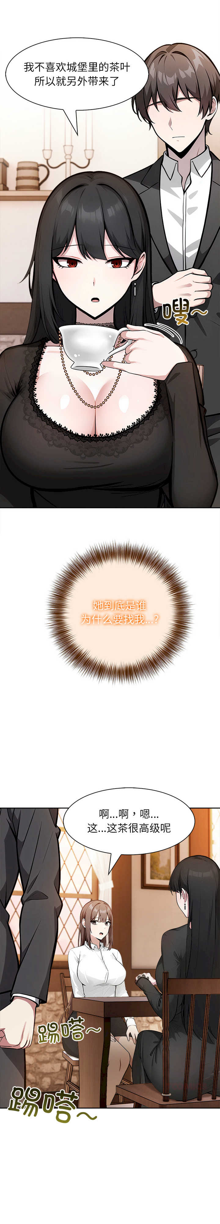 异世界骑士团长