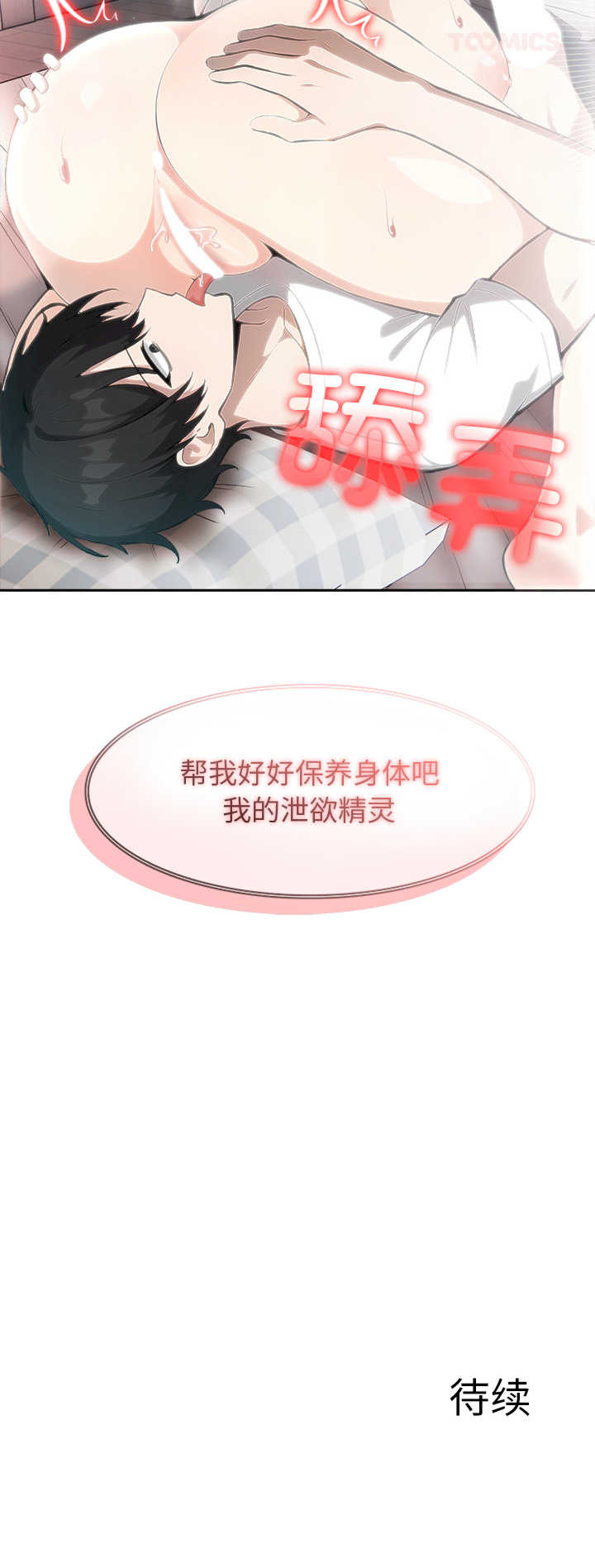 异世界骑士团长