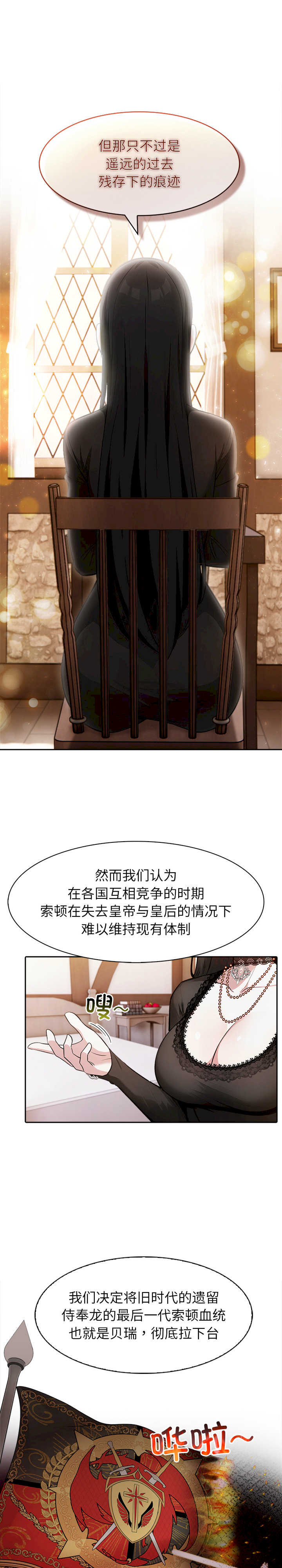 异世界骑士团长