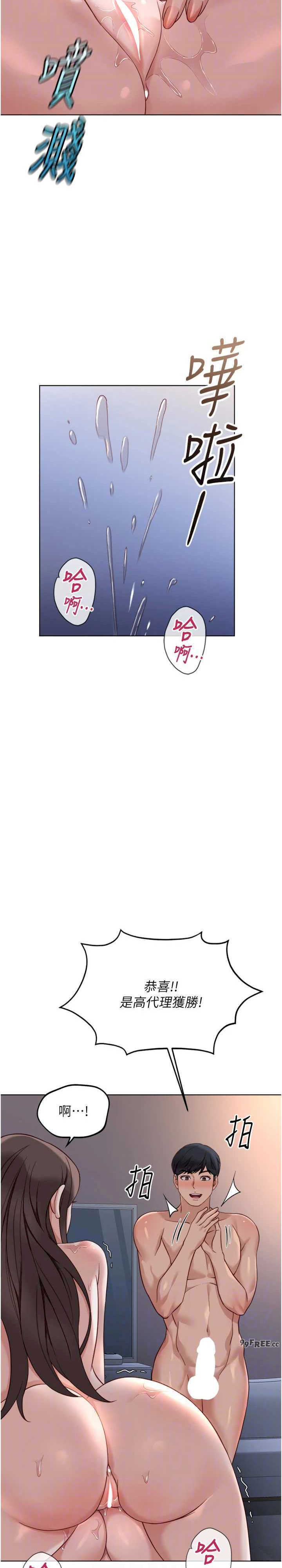 鲁蛇社畜的金手指