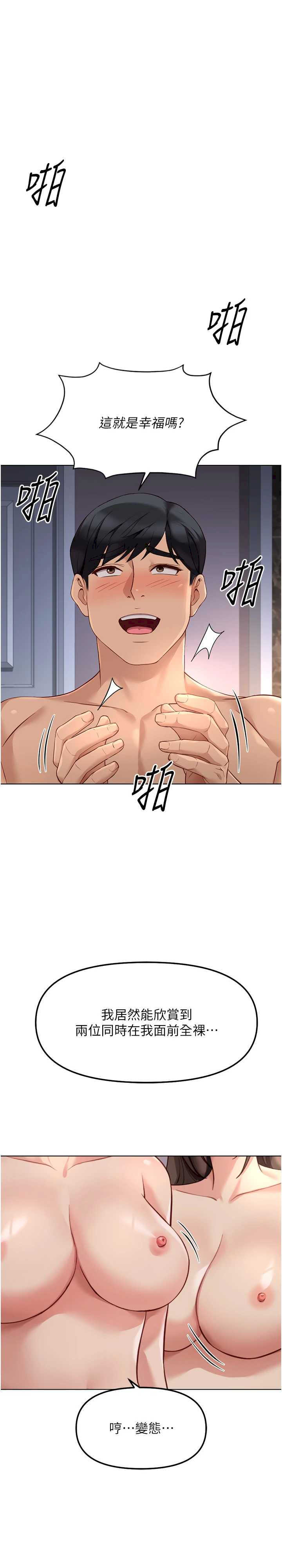 鲁蛇社畜的金手指