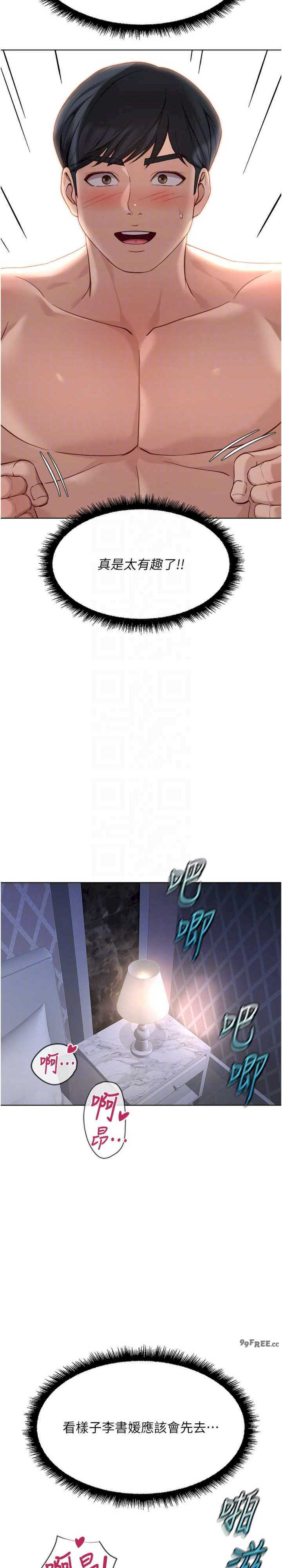 鲁蛇社畜的金手指