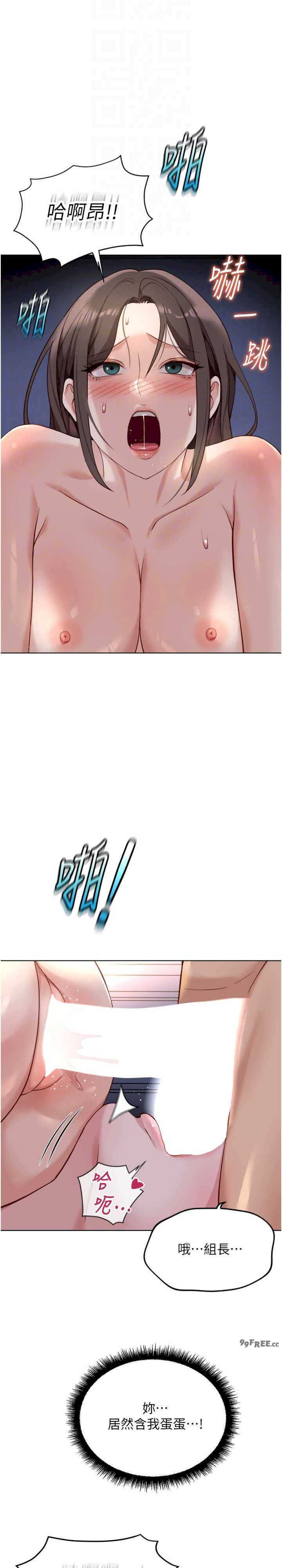 鲁蛇社畜的金手指