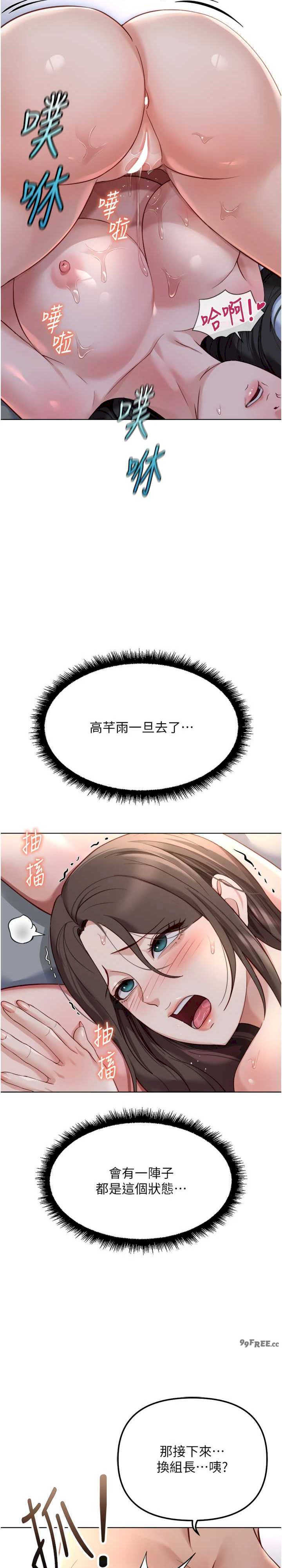 鲁蛇社畜的金手指