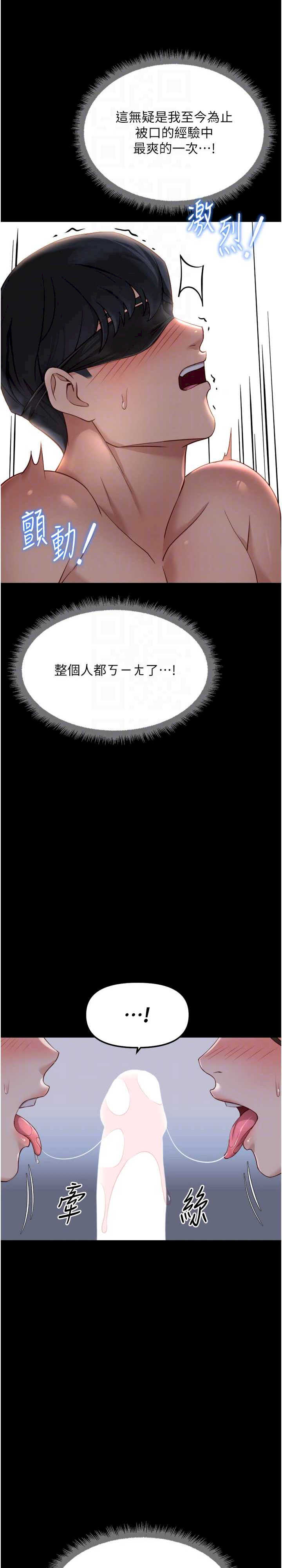 鲁蛇社畜的金手指