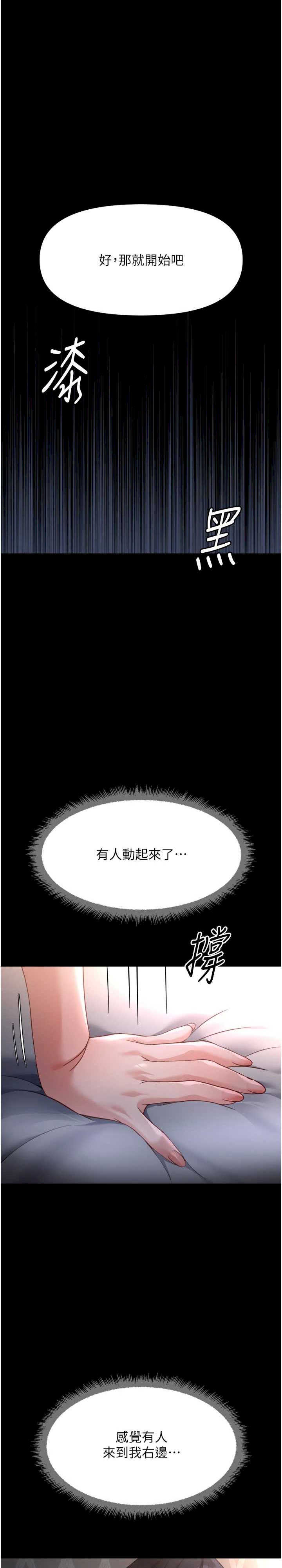 鲁蛇社畜的金手指