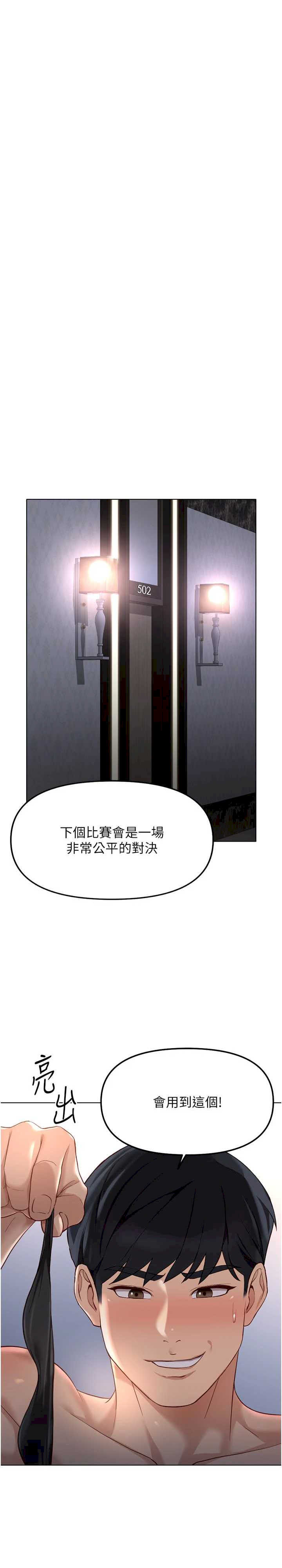 鲁蛇社畜的金手指