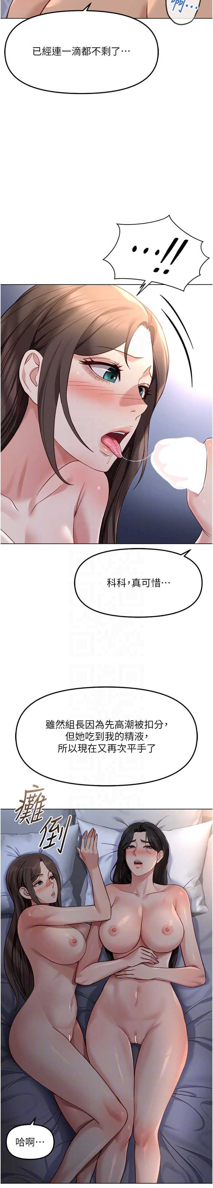 鲁蛇社畜的金手指