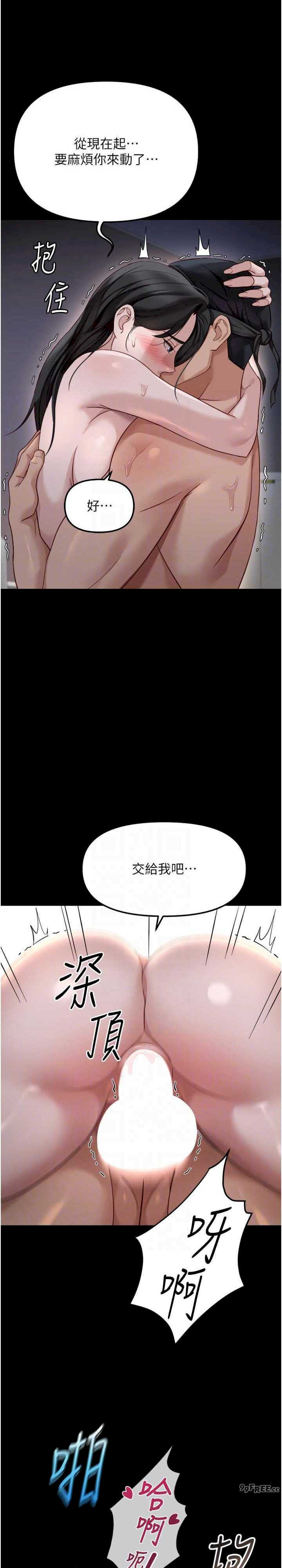 鲁蛇社畜的金手指