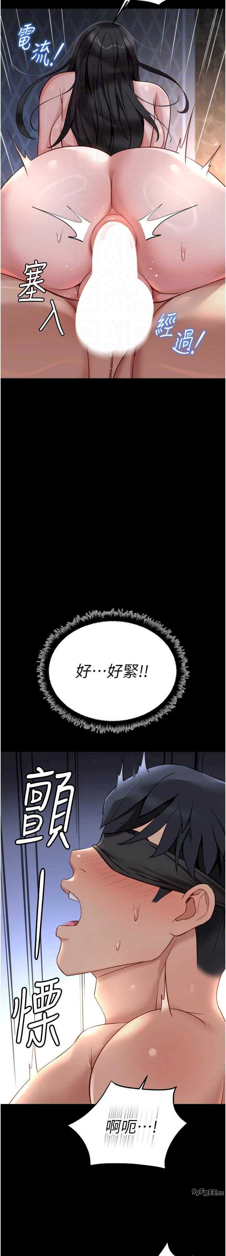 鲁蛇社畜的金手指