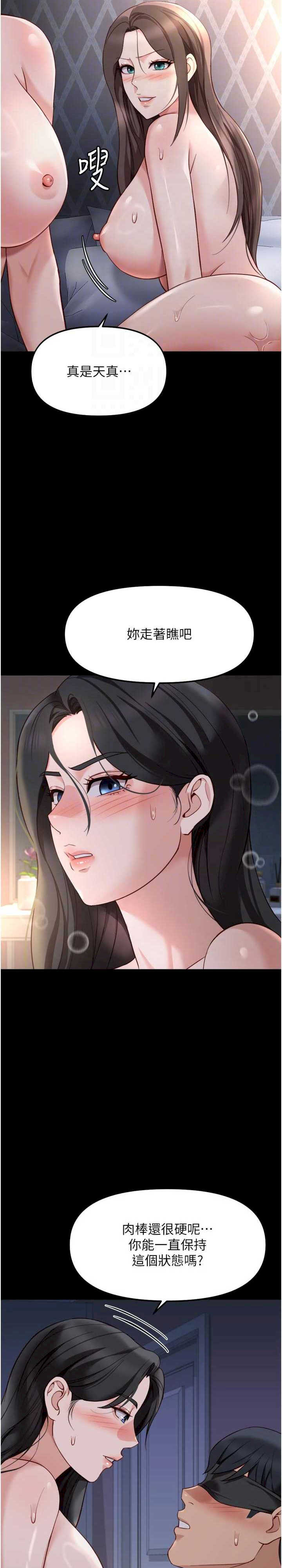 鲁蛇社畜的金手指