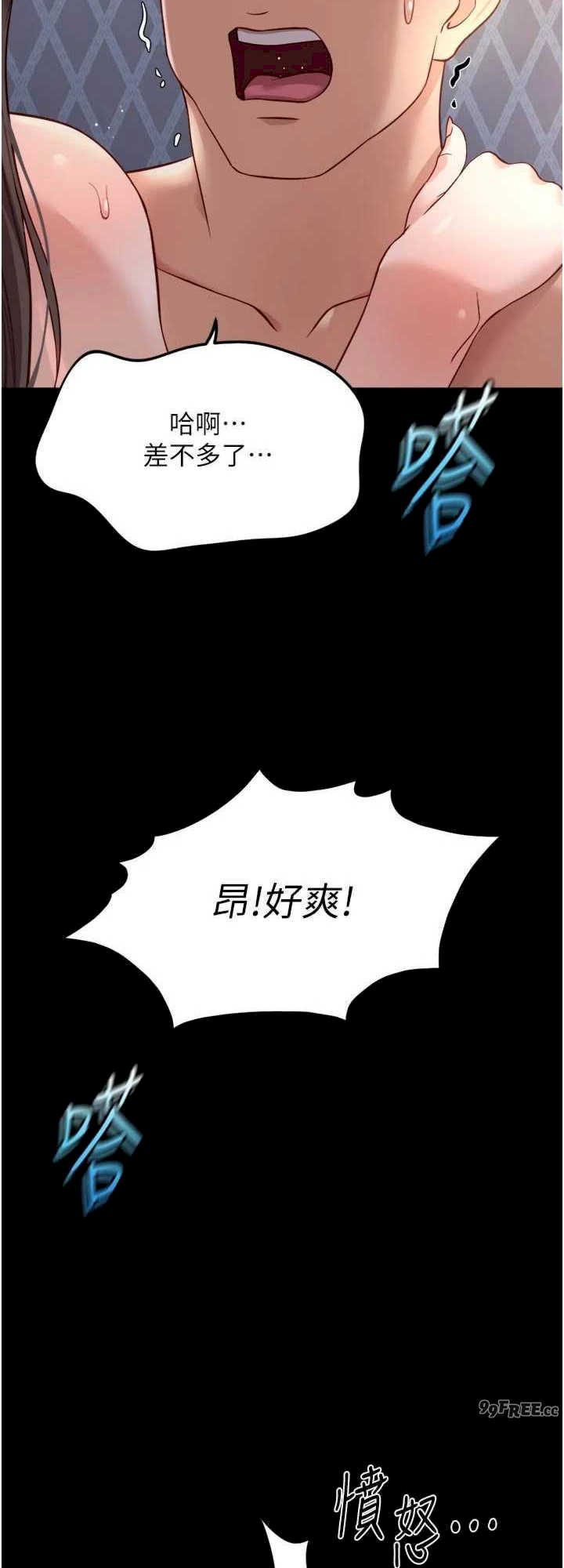 鲁蛇社畜的金手指