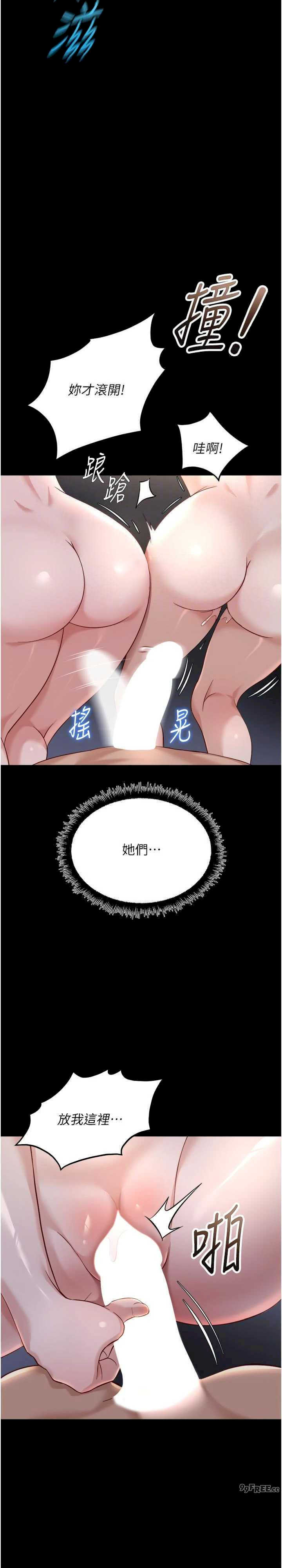 鲁蛇社畜的金手指