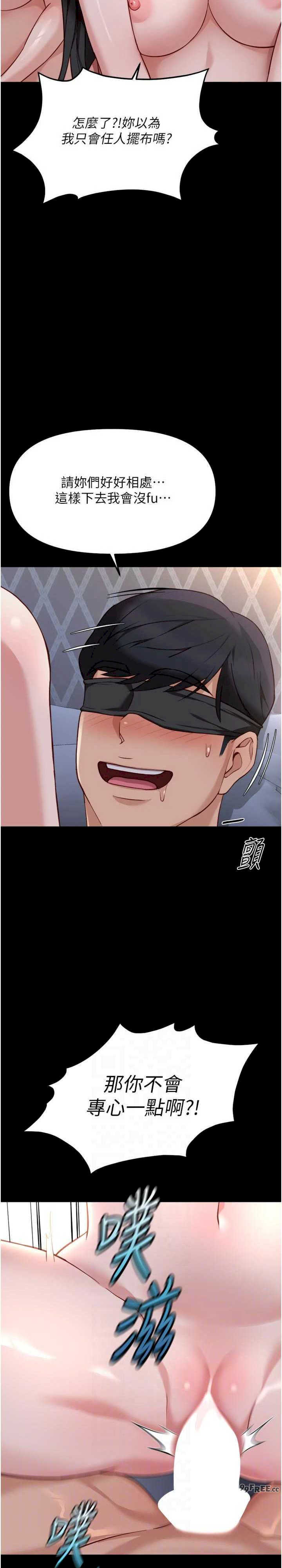 鲁蛇社畜的金手指