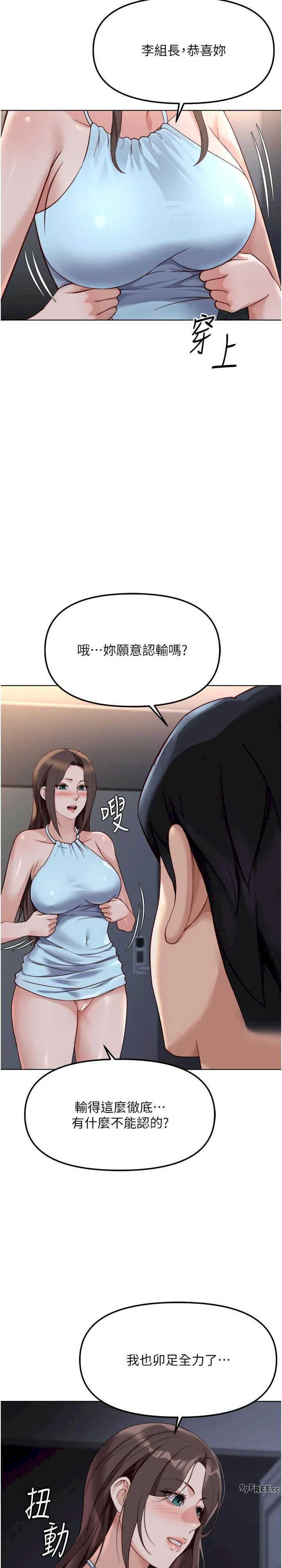 鲁蛇社畜的金手指