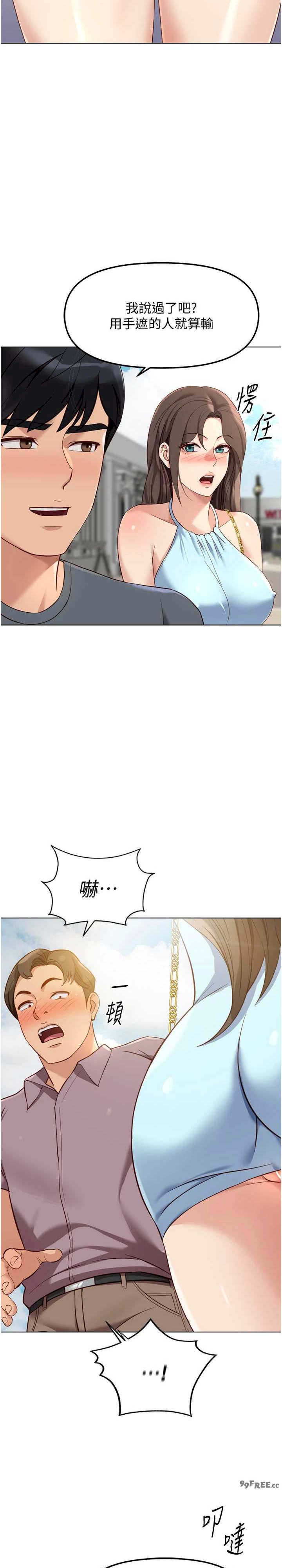 鲁蛇社畜的金手指