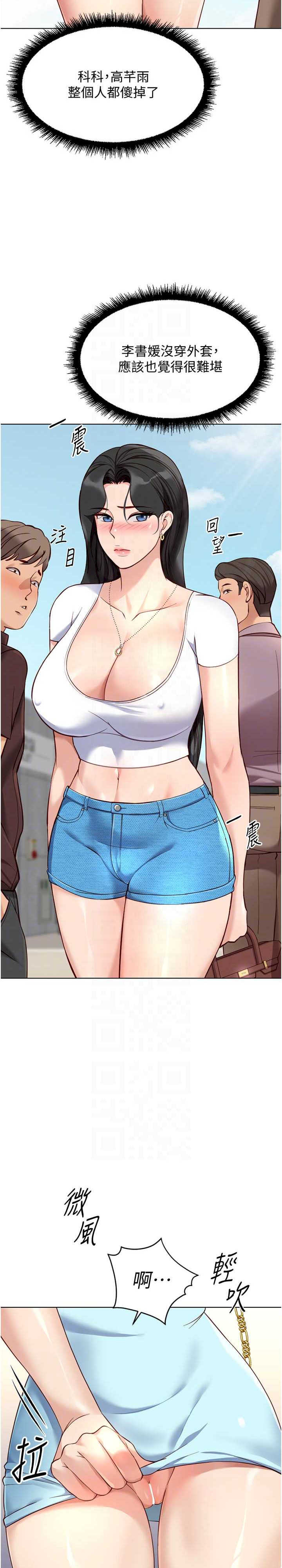 鲁蛇社畜的金手指